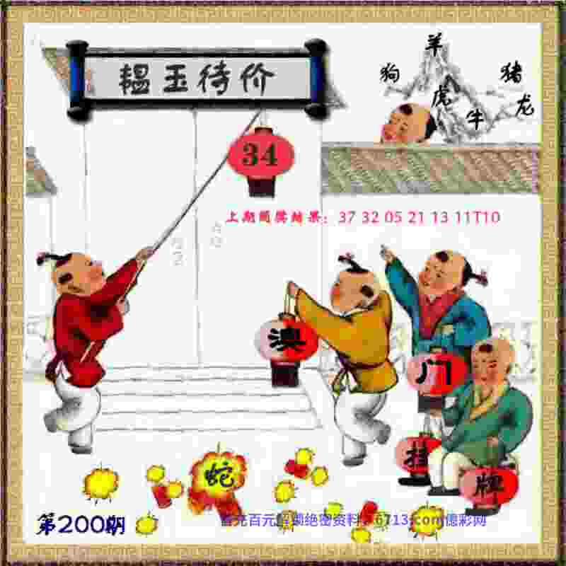 >2025新澳门历史记录走势